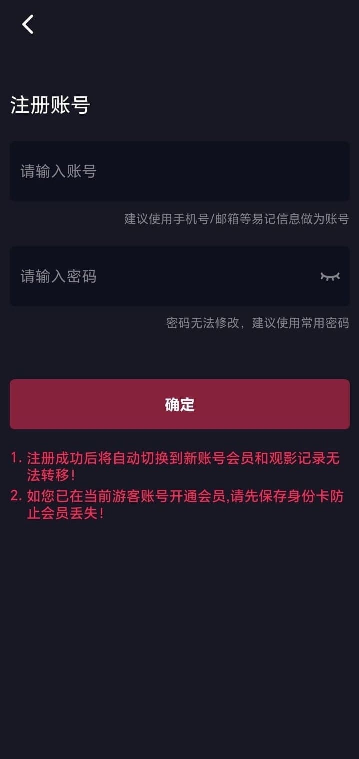 糖心vlog注册账号页面